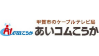 あいコムこうか
