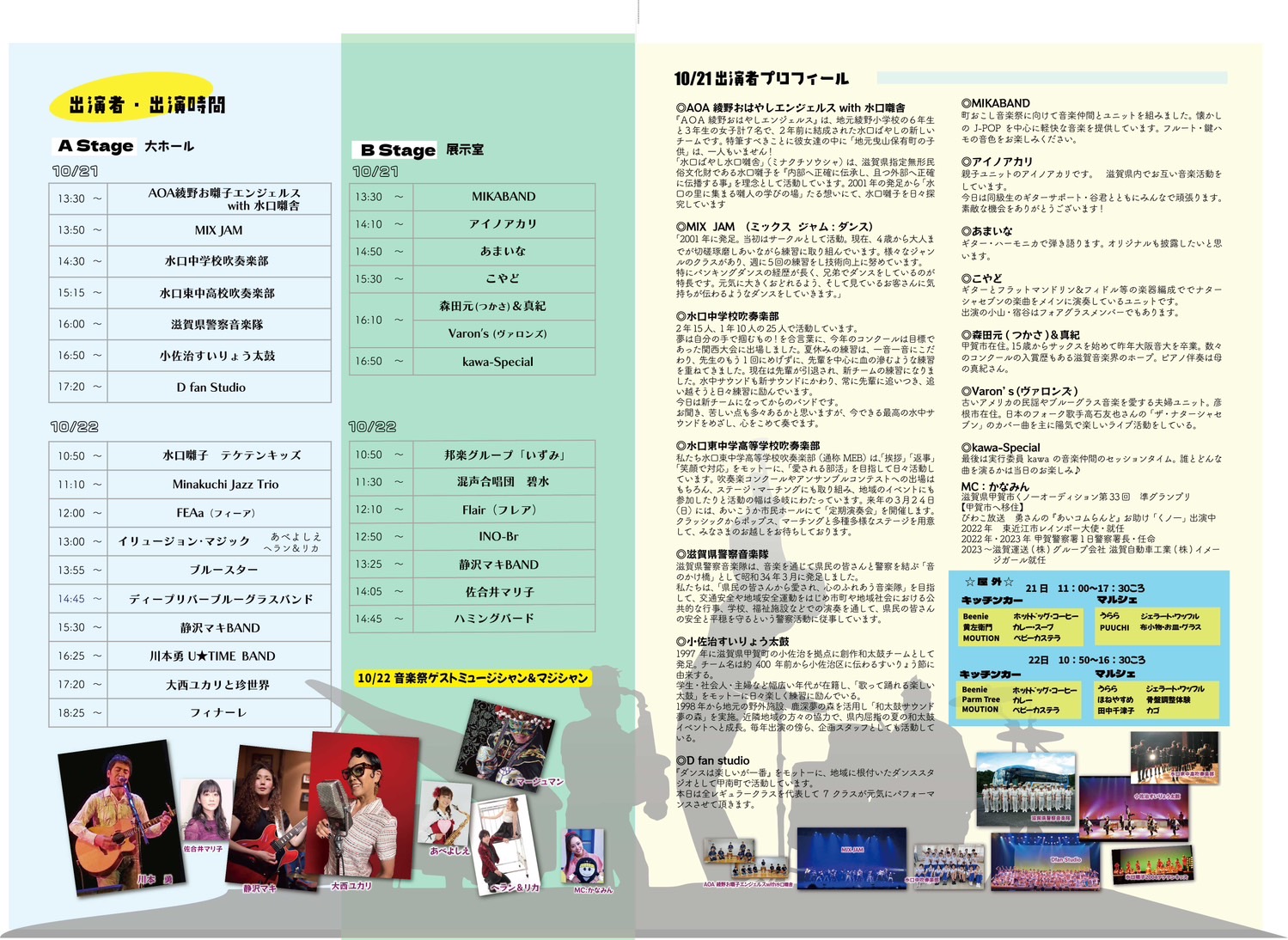 2023年おもろ滋賀取材 2